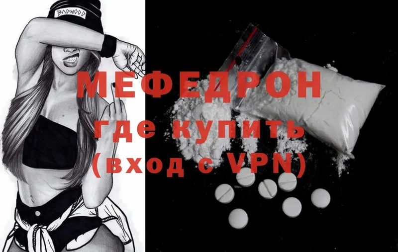 МЯУ-МЯУ mephedrone  Кушва 